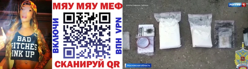 МЯУ-МЯУ мяу мяу  где купить наркоту  Калачинск 