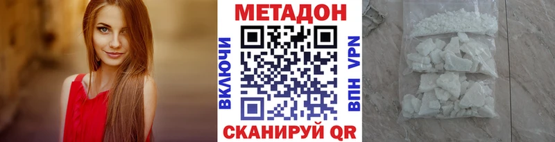 Метадон кристалл  Калачинск 